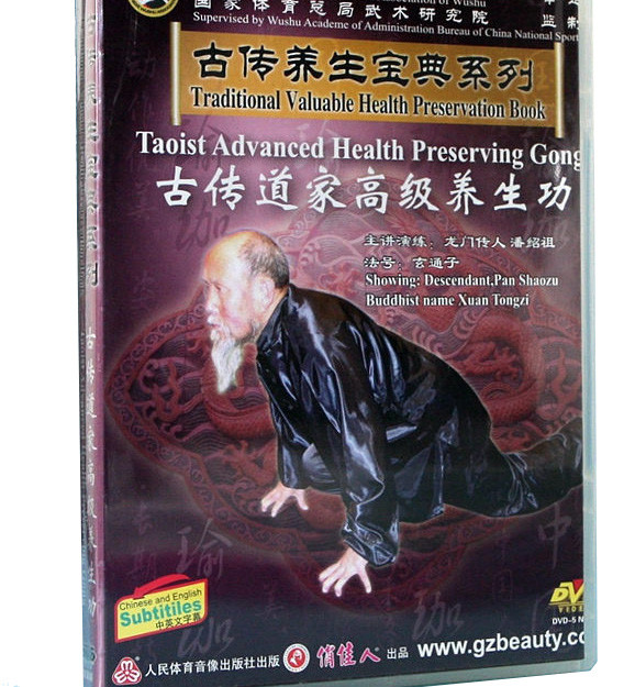 2 DVD Taoist Advanced Health Preserving Gong