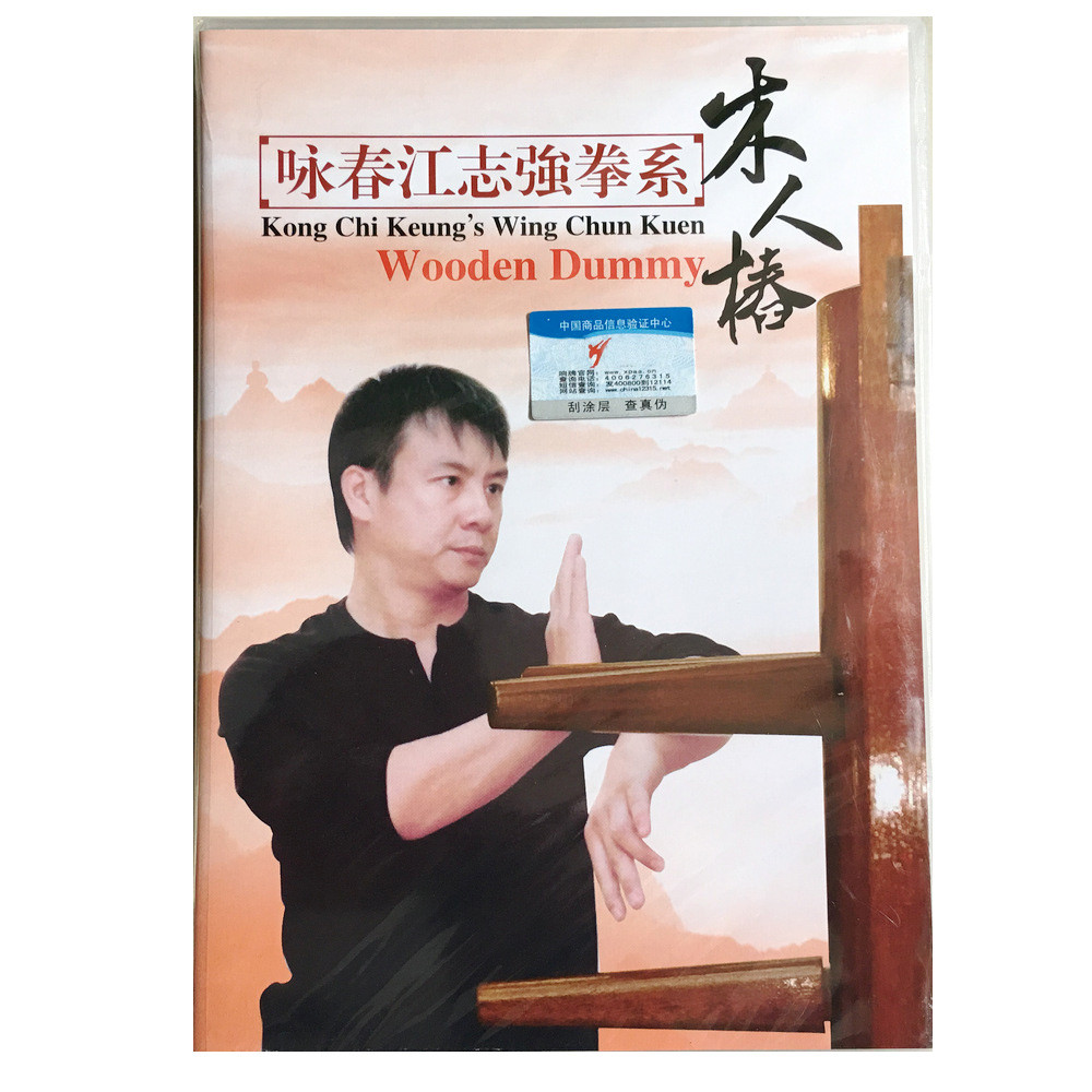 DVD Kong Chi Keung's Wing Chun Kuen Wooden Dummy