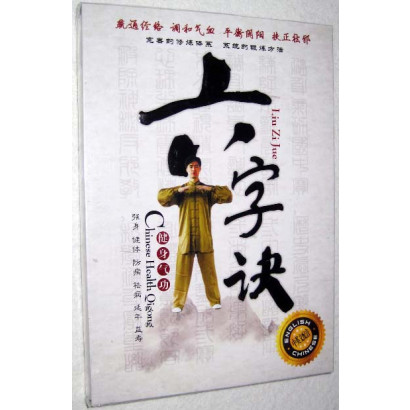  DVD Chinese Health Qigong Liu Zi Jue