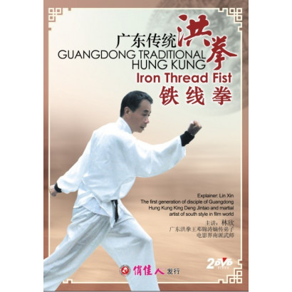2DVD Guangdong Traditional Hung Kung Iron Thread Fist