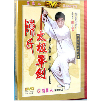 DVD Chen-style Taiji Single Sword