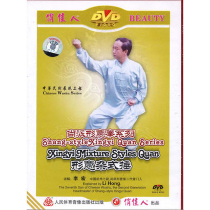DVD  Shang Style Xingyi Quan series Xingyi Mixture Styles Quan