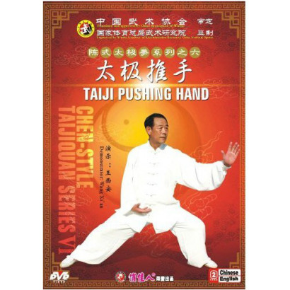 DVD Poussée des Mains Maître Wang Xian
