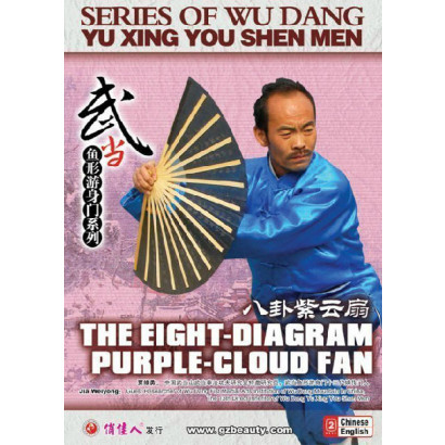 DVD Série de Wudang - branche You Shen Men, pratique de l'éventail de Bagua nuage violet
