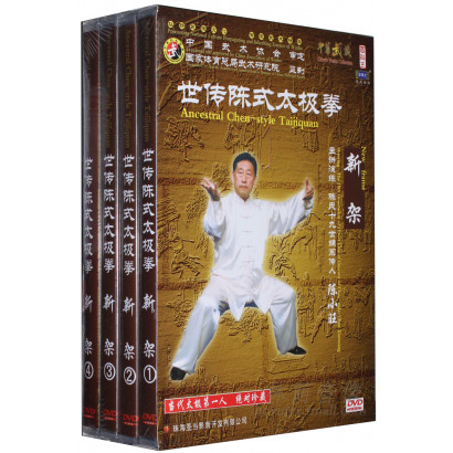 4 DVD Xin Jia,83 movements de Tai Chi style Chen ancien, Maître Chen Xiaowang